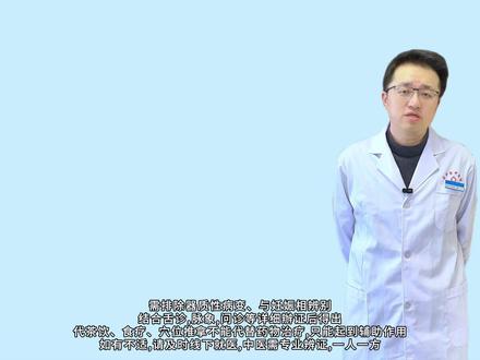 中医最怕失传的五个铁三角 教你补五脏 #医学科普 #健康科普破圈计划 #中医 #中医养生 #养生