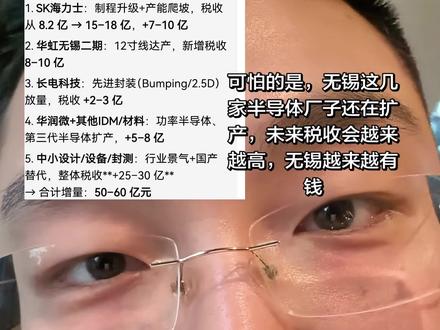 #海力士 #无锡 中国人均40万年终,旱的旱死涝的涝死。相反低端服务业城市只赚人气不赚钱。