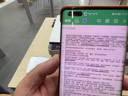 华为打印机Pixlab X1快速链接攻略#华为打印机pixlab #一碰传 #远程打印