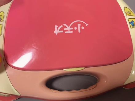 女儿两岁时买的小天才学习机,九年了质量真是杠杠的,你家有同款吗?#宝宝启蒙 #早教玩具 #儿童好物