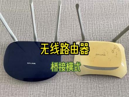 路由器设置桥接模式 #路由器 #手机远程监控