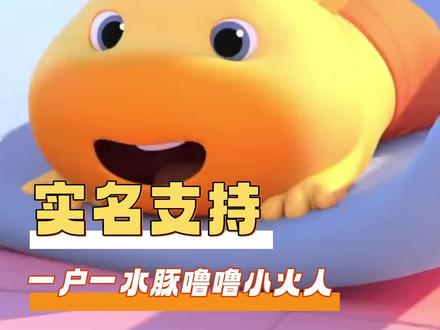 闺蜜,这次咱俩的火花真不能再断了!#水豚噜噜抖音小火人联动