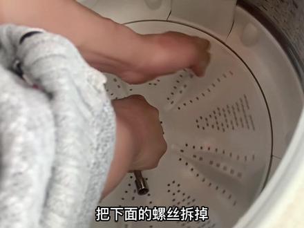教你自己动手拆洗波轮洗衣机#家电清洗培训 #洗衣机怎么清洗 #家电清洗教学视频 #好物分享🔥 #同城发现