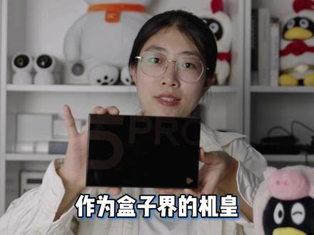 年度最强的8K电视盒子到底有多强呢?我们进行专业跑分评测,腾讯极光盒子5 Pro通过综合评测,整体跑分超越了苹果、华为等高端手机,支持全程8K,画面高清无卡顿,运行更流畅,真正的性能怪兽!#电视盒子 #年度旗舰 #苹果 #华为 #新品 #芯片 #电视 #蓝光 #小湃 #跑分王 #跑分