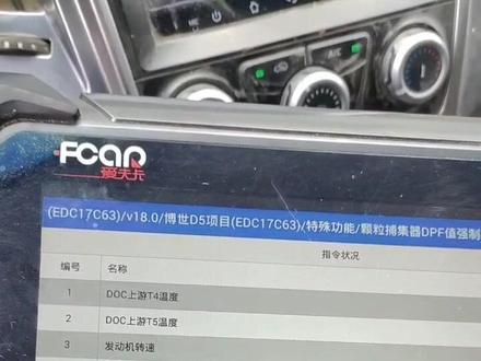 江铃域虎皮卡,排气管堵塞,做强制再生,恢复充沛动力#今天的方向盘格外烫手 #汽车知识分享