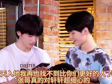 上天入地我再也找不到比你们更好的人了#源轩 #轩源 #宋亚轩张真源 #抖音流量推广计划 #考古 @DOU+小助手