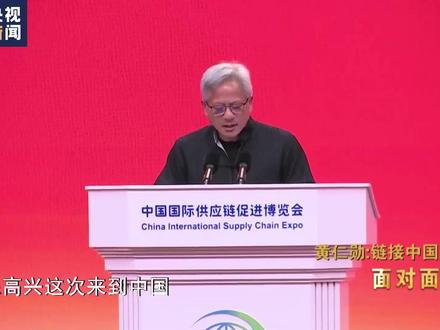 【完整版】《面对面》专访英伟达创始人黄仁勋。#媒体精选计划