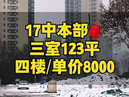 石家庄桥西区,新石北路要东垮民心河,和华星路连到一起,周边居民,以后出行,更方便了!#石家庄房产 #西三教城中村改造 #新石北路 #华星路 #17中