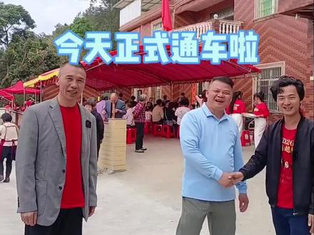 信宜市平塘镇林垌村至童子垠村的村道,于2026年2月13日顺利完工,现在通车啦,路通财通,路路亨通。#修路 #助力乡村振兴 #路通财通样样通 #肉兔子养殖哥 #生活自媒体