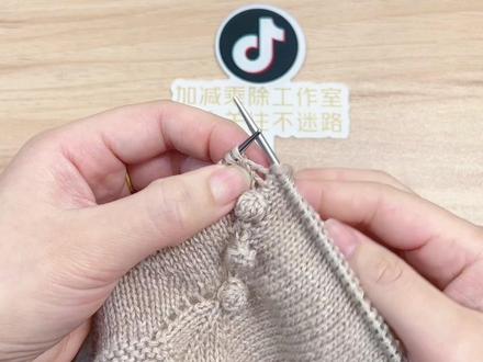 编织豆豆 果果 视频教程#我们一起织毛衣 #纯手工编织拖鞋