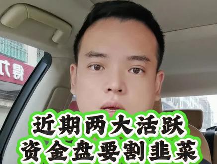 近期这两大资金盘你们要注意 #资金盘 #资金盘诈骗 #资金盘曝光 #资金盘跑路