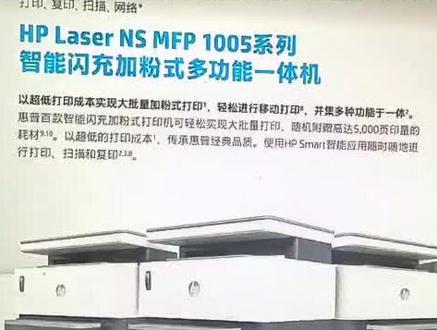 惠普HP1005W打印机
使用方法及常见故障