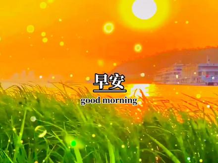 今天是12月27日星期二,农历腊月初五,早上好呀,2022年已经接近尾声,离跨年只有4天了,走过的都是岁月,路过的都是风景,希望把所有遗憾永远留在2022,愿你在崭新的2023年,平安喜乐,百事无忌,万事顺意,早安。#创作灵感 #生活感悟 #2022倒计时 #告别2022 #今日文案 @抖音小助手 @DOU+小助手