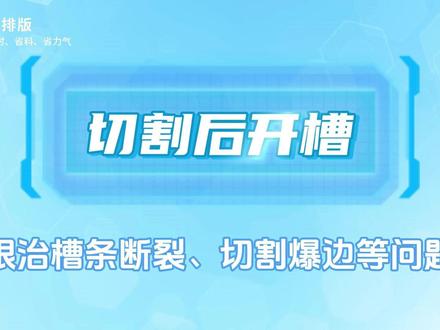 圆弧制作,先下料后切割折弯槽 #圆弧制作 #柜柜软件 #三体人