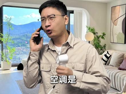 搞懂空调省电用法❓空调怎么用又安全又省电#空调 #省电小技巧 #省钱 #省电 #家电