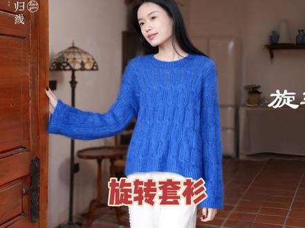 旋转套衫视频教程来啦~
用线:一股念暖3个,2股蜕12个
用针:4.5毫米,5.0毫米,5.5毫米
尺寸:胸围110厘米,衣长56厘米#编织教程 #玩毛线 #爱生活爱编织 #新手编织教程 #毛衣 @回归线官方旗舰店