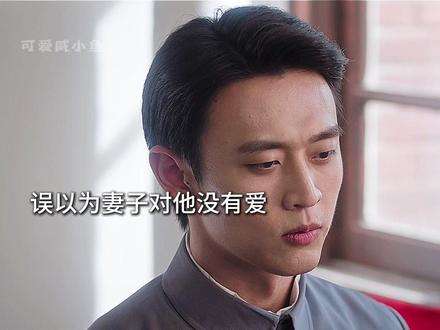 直到瞿桦找方穆扬谈心才知道,方穆静嫁给自己是因为对他动了心#纯真年代的爱情 #王天辰 #郭晓婷