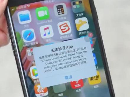 苹果手机应用掉签解决方案#苹果签名 #苹果服务器 #苹果服务
