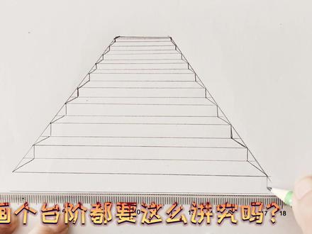 这是我幼儿园画的台阶#手绘 #简笔画