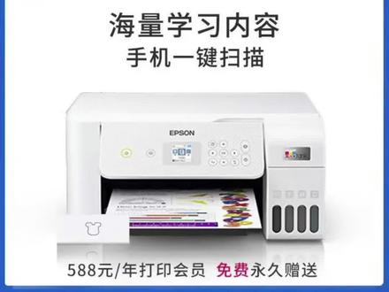 打印机是有孩子的家庭避不开的一个大件,#爱普生墨仓式打印机 性价比高,功能强大,值得入手#好物推荐