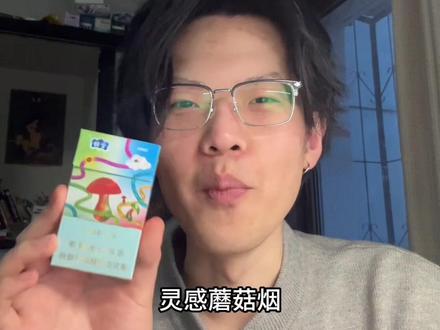 灵感菇哩菇哩~ #原创 #测评 #抽象 #灵感菇 #云南美食