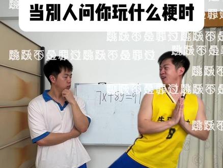 网速慢不是罪过~ #玩梗 #内容过于真实 #真实还原 #抽象 #反转