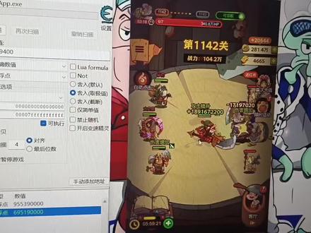#咸鱼之王 #CE修改器