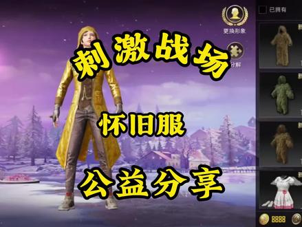 《小丑工具》苏染慈绝地求生频道下载教程 #绝地求生刺激战场私服版#刺激战场下载教程#刺激战场私服下载教程 刺激战场私服版怎么下载、#绝地求生私服下载教程、 和平精英关公私服下载教程、苏染慈刺激战场怎么下载、刺激战场苹果私服、软天空下载刺激战场私服、刺激战场关公服下载教程、苏染慈绝地求生频道、苏染慈频道下载教程、17年的绝地求生