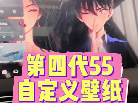 壁纸自定义#同行三千万一路新长安 #第四代CS55PLUS