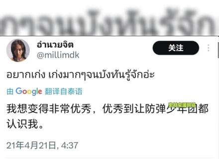 优秀到让自担认识自己 #MILLI #田柾国 #rapper #说唱 #防弹少年团