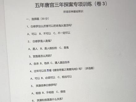 #唐宫奇案 过年随堂测验满分请举手