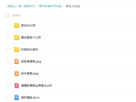 目前最适合零基础的机械设计公差与配合教程,,从零基础逆袭高工 #自动化 #机械 #非标设计 #机械专业 #公差