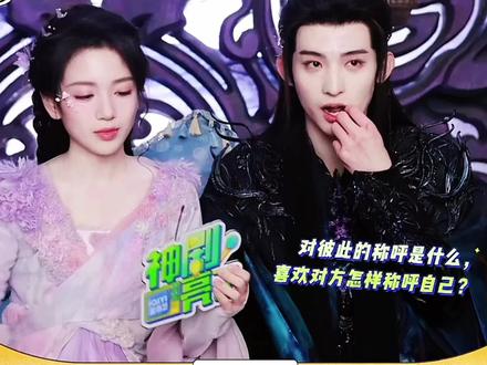 爸妈我感觉你们真的要谈了
#常华森 #代露娃 #白月梵星