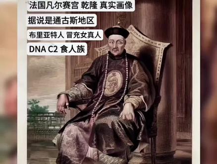 耐寒人种,来自俄罗斯西伯利亚地区的布里亚特人,辨识度高,#眯眯眼 #通古斯人是什么人 #食人族部落满清入关 #扬州十日和嘉定三屠 清朝历史