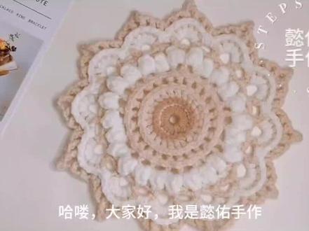 手工钩针编织曼陀罗教程,
曼陀罗,美丽而忧伤。每个人,这一生,总会错过很多人。错过爱情,错过友谊,错过相遇。#手工 #手工diy #手艺人 #教程 #手工编织毛线教程