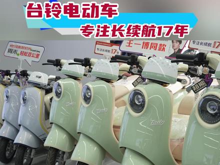 致力于为消费者提供跑得更远的新能源交通工具