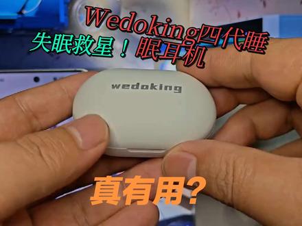 失眠救星!Wedoking四代睡眠耳机真有用? 长期被室友呼噜、环境噪音打扰? 浅眠、失眠、宿舍党必入的睡眠降噪耳机 Wedoking 四代降噪款,6 麦双馈强效降噪 3g 超轻超薄机身,侧睡零压迫,液态硅胶亲肤不伤耳 智能睡眠监测,入睡自动停歌 / 切换白噪音 分级降噪 + 定时设置 + 海量助眠音效 离线也能播放助眠音乐,学生友好 超长整夜续航,睡觉戴耳机再也不难受 告别噪音,每晚都能安稳深睡 #睡眠耳机 #告别噪音每晚 #耳机 #睡眠 #Wedoking四代睡眠耳机