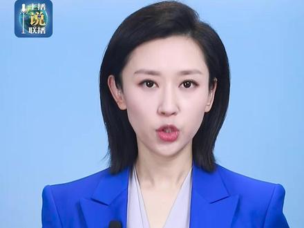 近日,日本首相高市早苗公然发表涉台挑衅言论,不仅严重违背中日四个政治文件精神,从根本上损害中日关系政治基础,也严重恶化中日人员交流氛围。日方必须撤回相关错误言论,停止越线玩火。如果高市早苗死不悔改,甚至胆敢铤而走险,必将遭受到“迎头痛击”,把日本推向万劫不复的境地!#主播说联播
(来源:新闻联播)