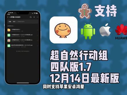 《船夫玩水》超自然行动组小熊猫最新54.0+四队版1.7下载教程,超自然行动组小熊猫54.0修复版下载教程来了,最新超自然行动组地图小抄全套免费获取方法来啦#超自然行动组小熊猫辅助器 #超自然行动组小熊猫 #超自然行动组小熊猫54.0最新版下载教程 #超自然行动组最新小抄 #超自然行动组小熊猫最新54