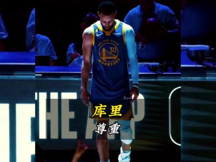 库里备受球员和教练尊重也是有原因的!