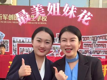 欢迎大家来军创参观~#军创卫校王校长 #做有温度的教育