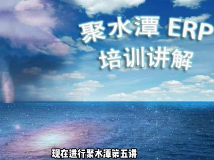 聚水潭ERP详解教程-5(打单发货) #聚水潭 #电商ERP #ERP #电商发货