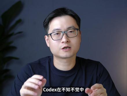 国产Codex,真的能打吗?7大场景全面实测 用完这个国产 AI Agent,我对国产 AI 的看法彻底改观了。
它叫 MiniMax Code,对标的是现在很多人手里的最强生产力工具 Codex。我本来是抱着"国产平替能用就行"的心态去测的,结果好几个场景下来,它不光能用,有些地方还反超了。
最打动我的是两点:一是 M3 升级原生多模态之后,读图、整理、分析都顺手太多;二是它的 Agent Team,能自动组一个小团队帮你并行干活,这个真的有被惊艳到。
它当然不完美,速度略慢、偶尔输出不稳。但看到国产工具能做到这个程度,我还是挺感慨的,所以必须来分享一下。
对于用不了Codex的朋友,我强烈推荐试一下MiniMax Code,相信它不会让你失望~
#codex #minimax #minimaxcode #minimaxm3 #AI工具 #AI提效