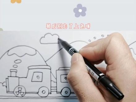 #少儿美术 用六个圆形画一辆火车#简笔画 是不是很简单呢#手绘 来画吧#想画就画