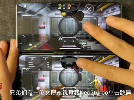 真我Neo7turbo这也不跳啊