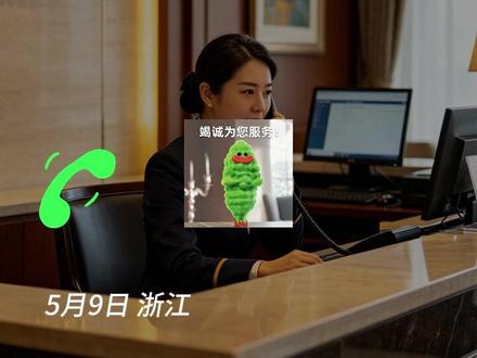 沈阳一男子住酒店电话询问无线网密码 酒店前台误听成"牛肉粒拌饭" 笑翻前台小姐姐#普通话 #新鲜事 #搞笑日常