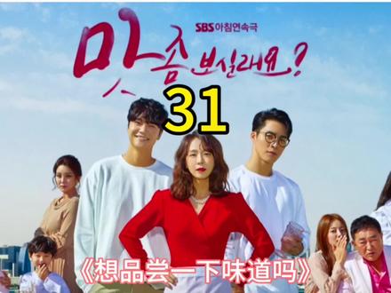 第三十一集:女人准备和男人分手,却发现怀孕?#我的观影报告 #好剧推荐 #关注我一起追剧