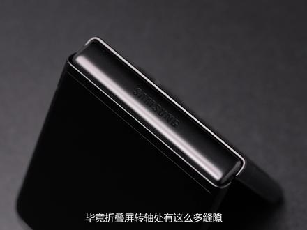 【享拆】三星Galaxy Z Flip3 5G拆解:折叠屏防水是怎么做到的?