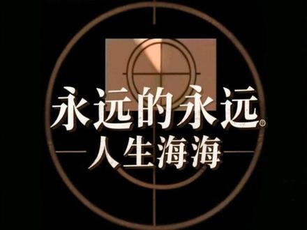 一起听阿信写的歌《人生海海》下 五月天第三张专辑#五月天 #五月天阿信 #人生海海 #创作者扶持计划 #音乐mv