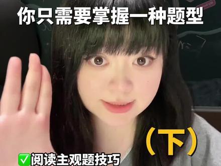 太好用啦!!每个人都可以考到120!! #高中语文 #高中学习方法 #高三 #学霸秘籍 #语文阅读